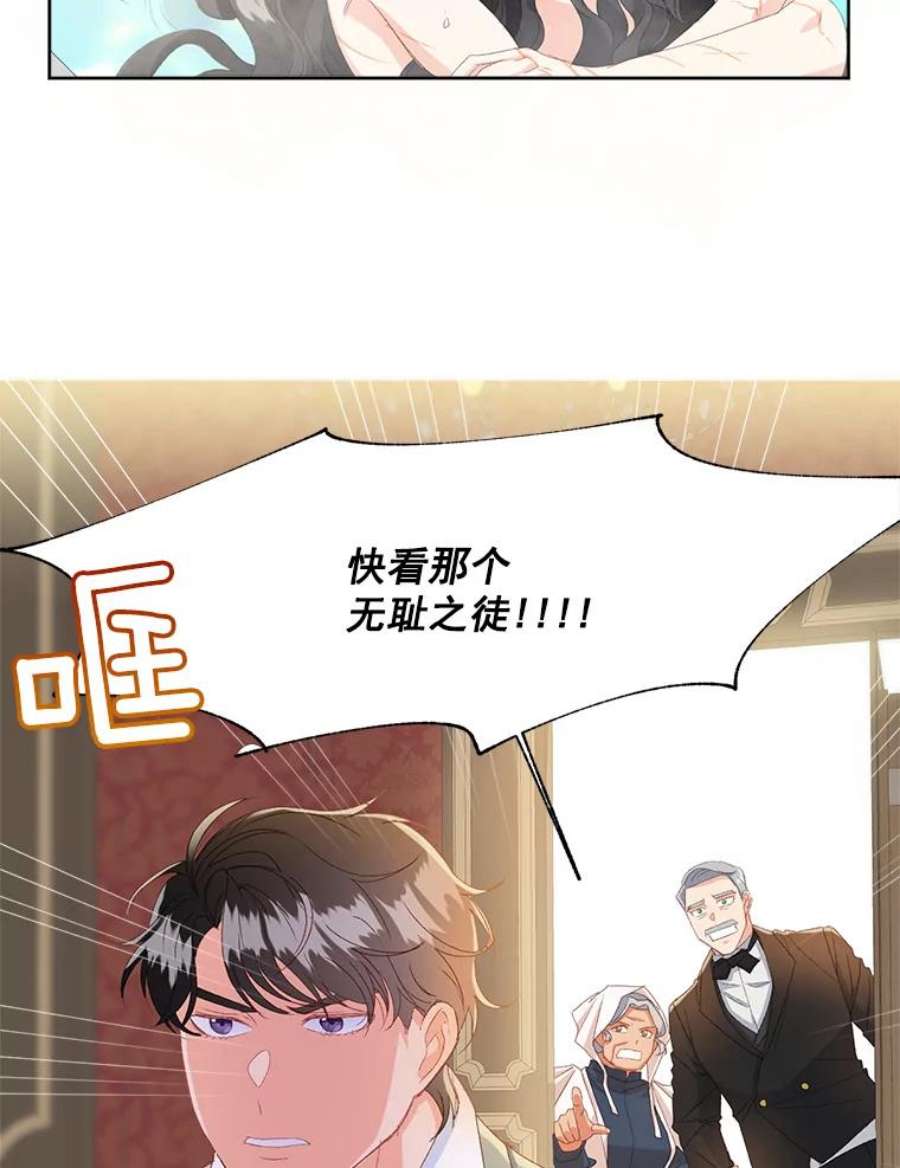 伯爵孤女的重生2.魔女的脆弱