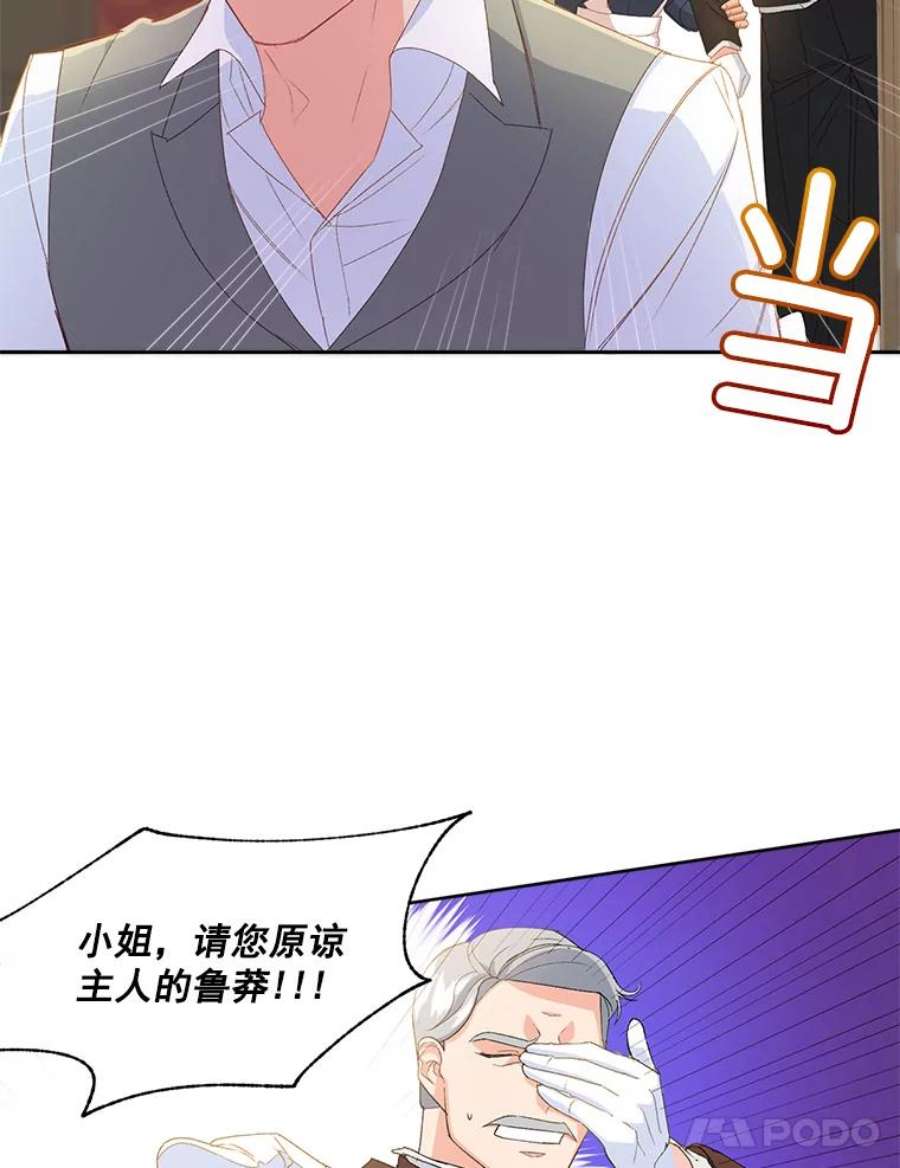 伯爵孤女的重生2.魔女的脆弱