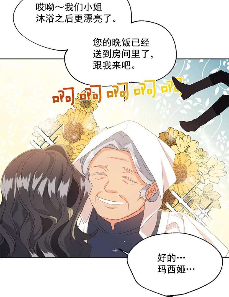 伯爵孤女的重生2.魔女的脆弱