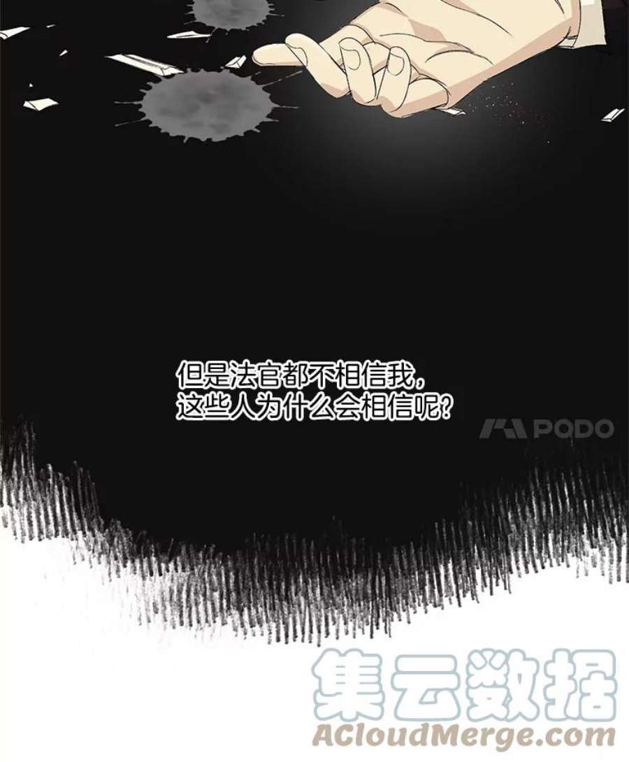 伯爵孤女的重生2.魔女的脆弱