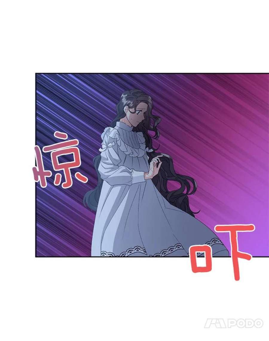 伯爵孤女的重生2.魔女的脆弱
