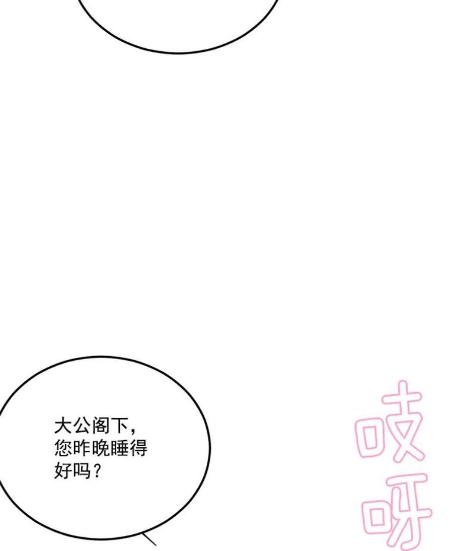伯爵孤女的重生3.你是奴隶吗？