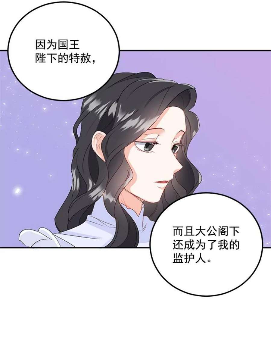 伯爵孤女的重生3.你是奴隶吗？