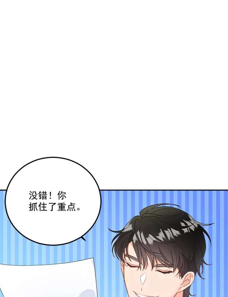 伯爵孤女的重生3.你是奴隶吗？