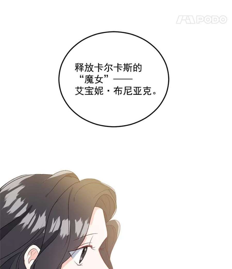 伯爵孤女的重生3.你是奴隶吗？