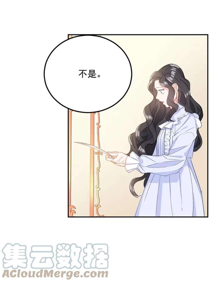 伯爵孤女的重生3.你是奴隶吗？