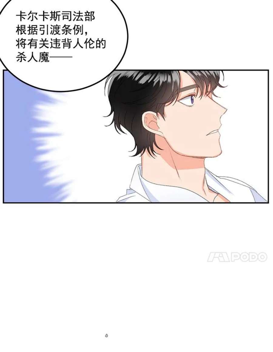 伯爵孤女的重生3.你是奴隶吗？