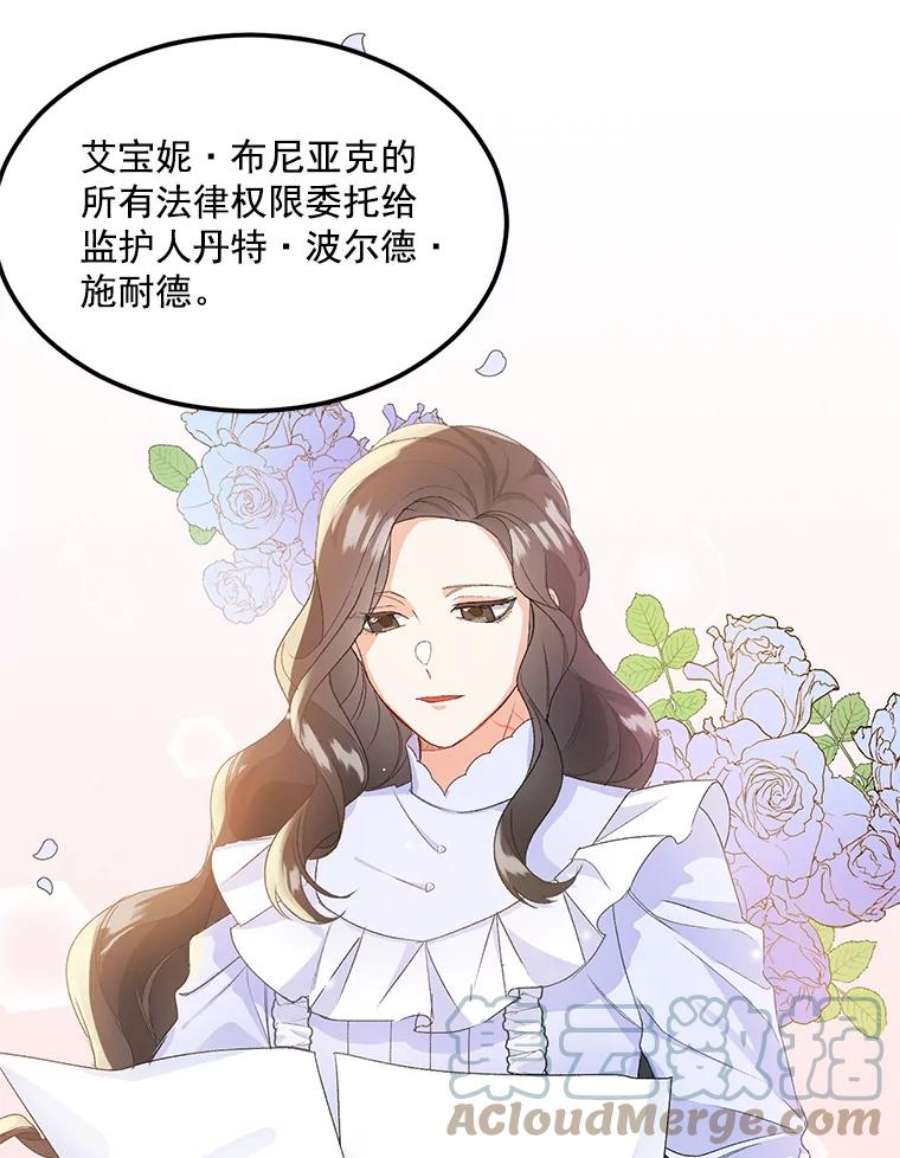 伯爵孤女的重生3.你是奴隶吗？