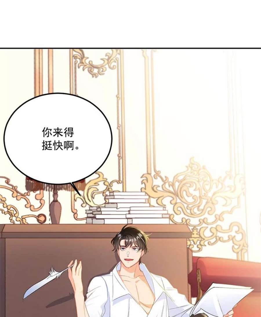 伯爵孤女的重生3.你是奴隶吗？