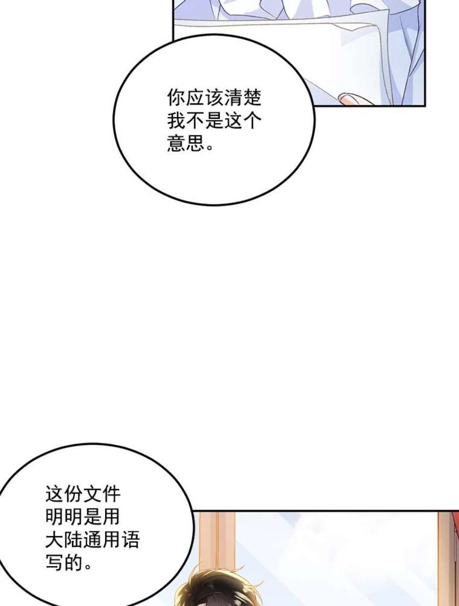 伯爵孤女的重生3.你是奴隶吗？