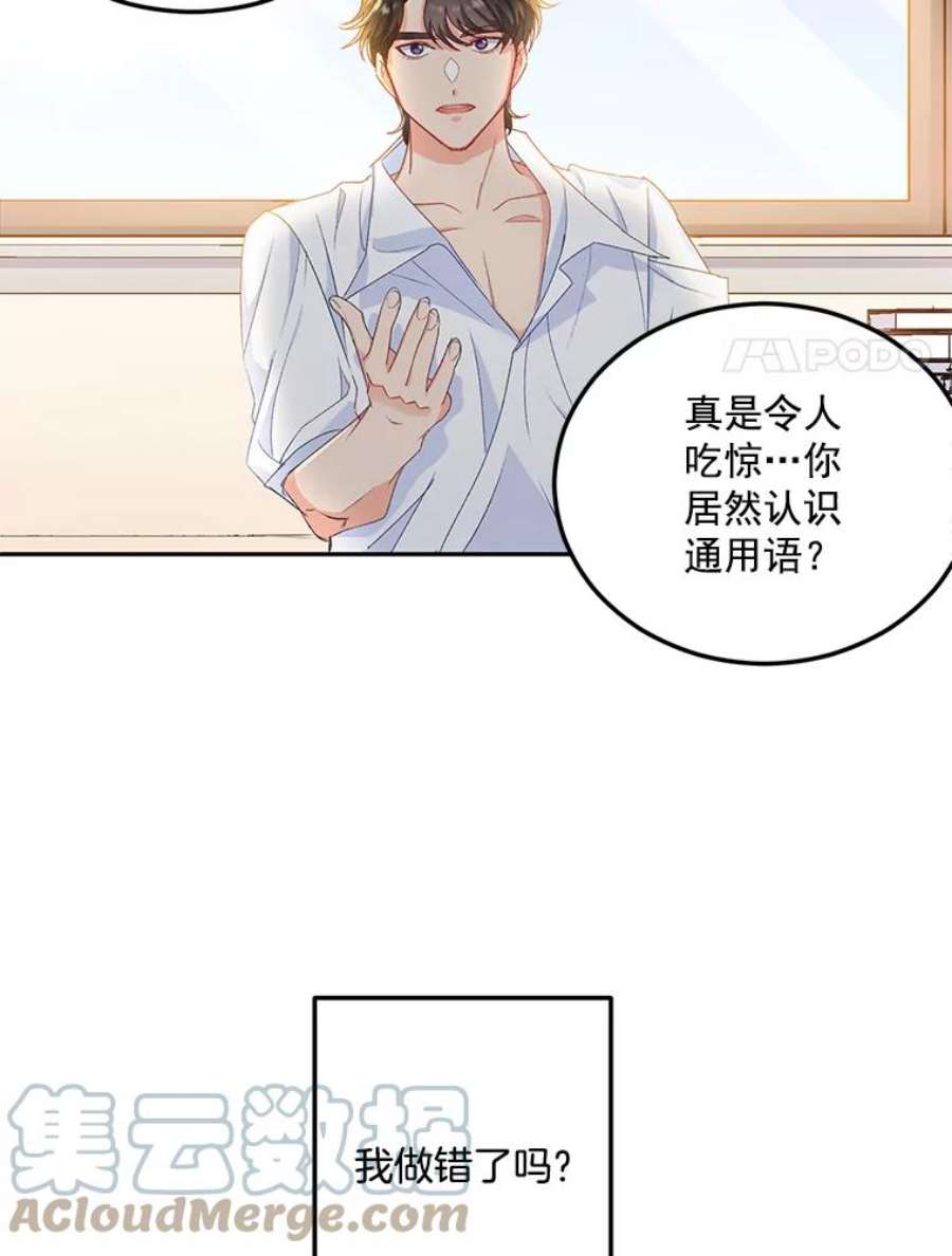 伯爵孤女的重生3.你是奴隶吗？