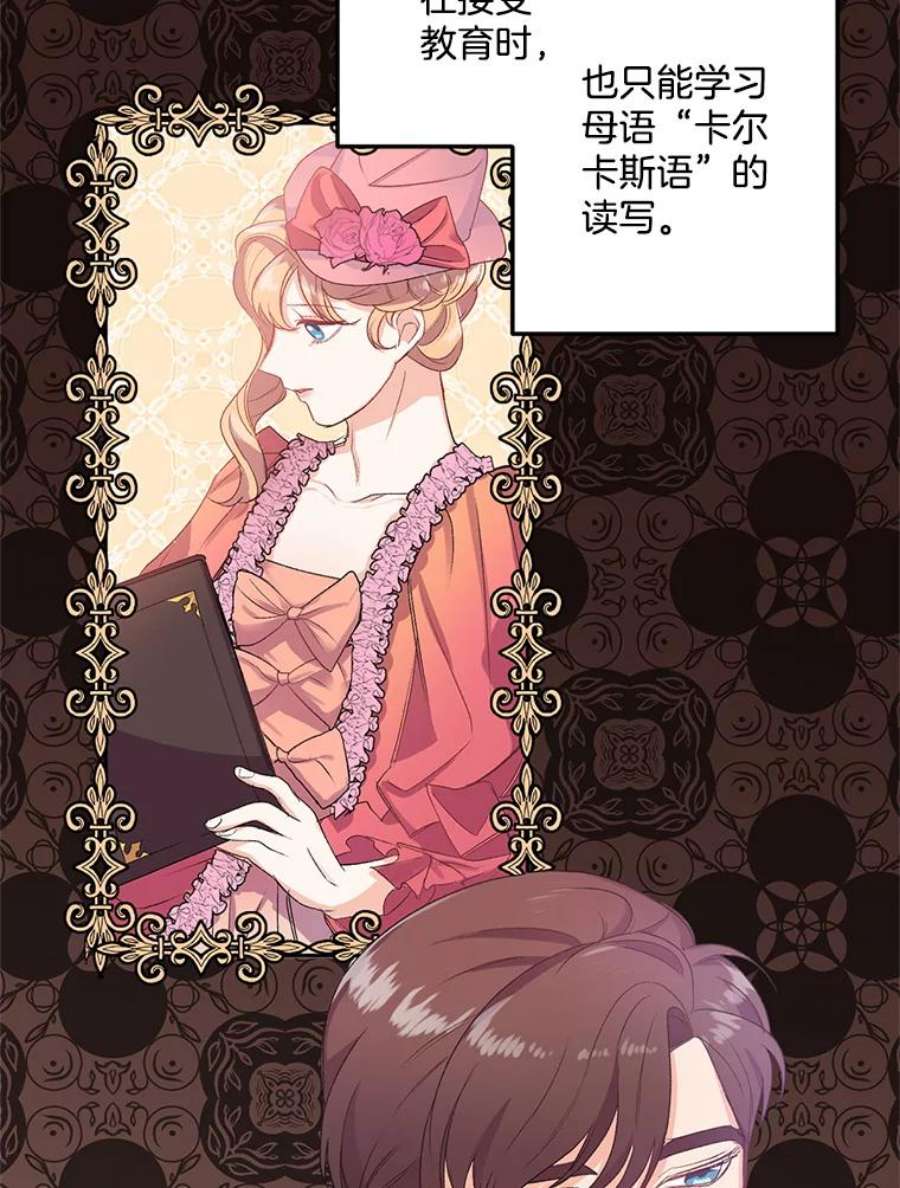 伯爵孤女的重生3.你是奴隶吗？