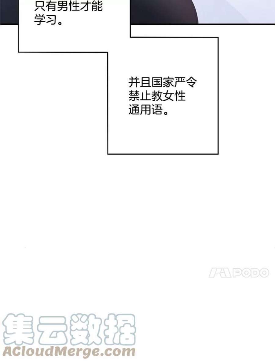 伯爵孤女的重生3.你是奴隶吗？
