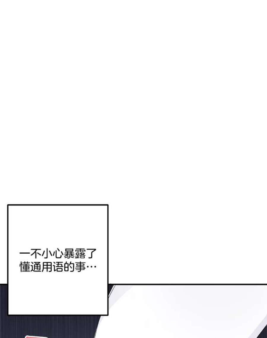 伯爵孤女的重生3.你是奴隶吗？
