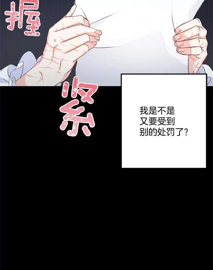 伯爵孤女的重生3.你是奴隶吗？