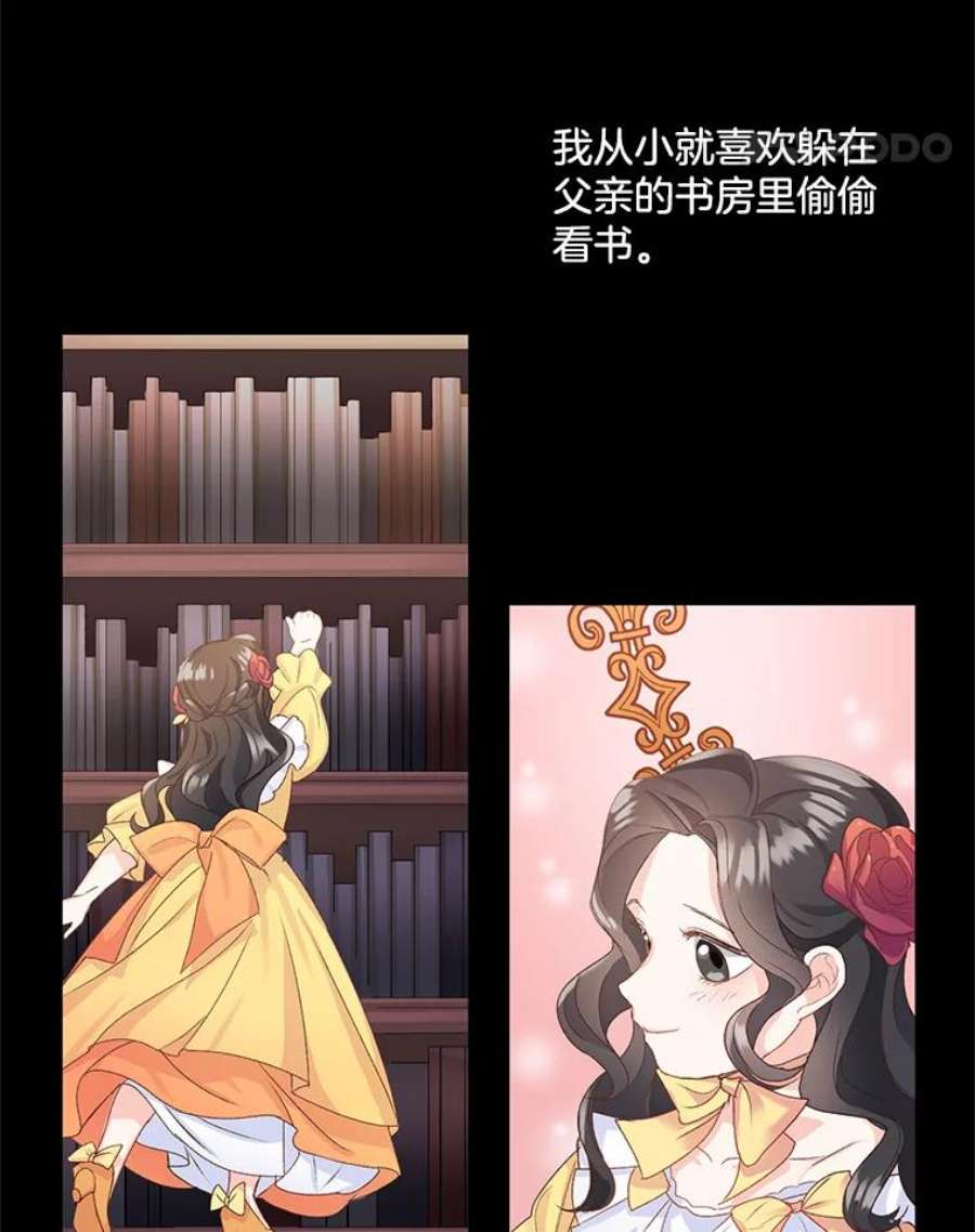 伯爵孤女的重生3.你是奴隶吗？