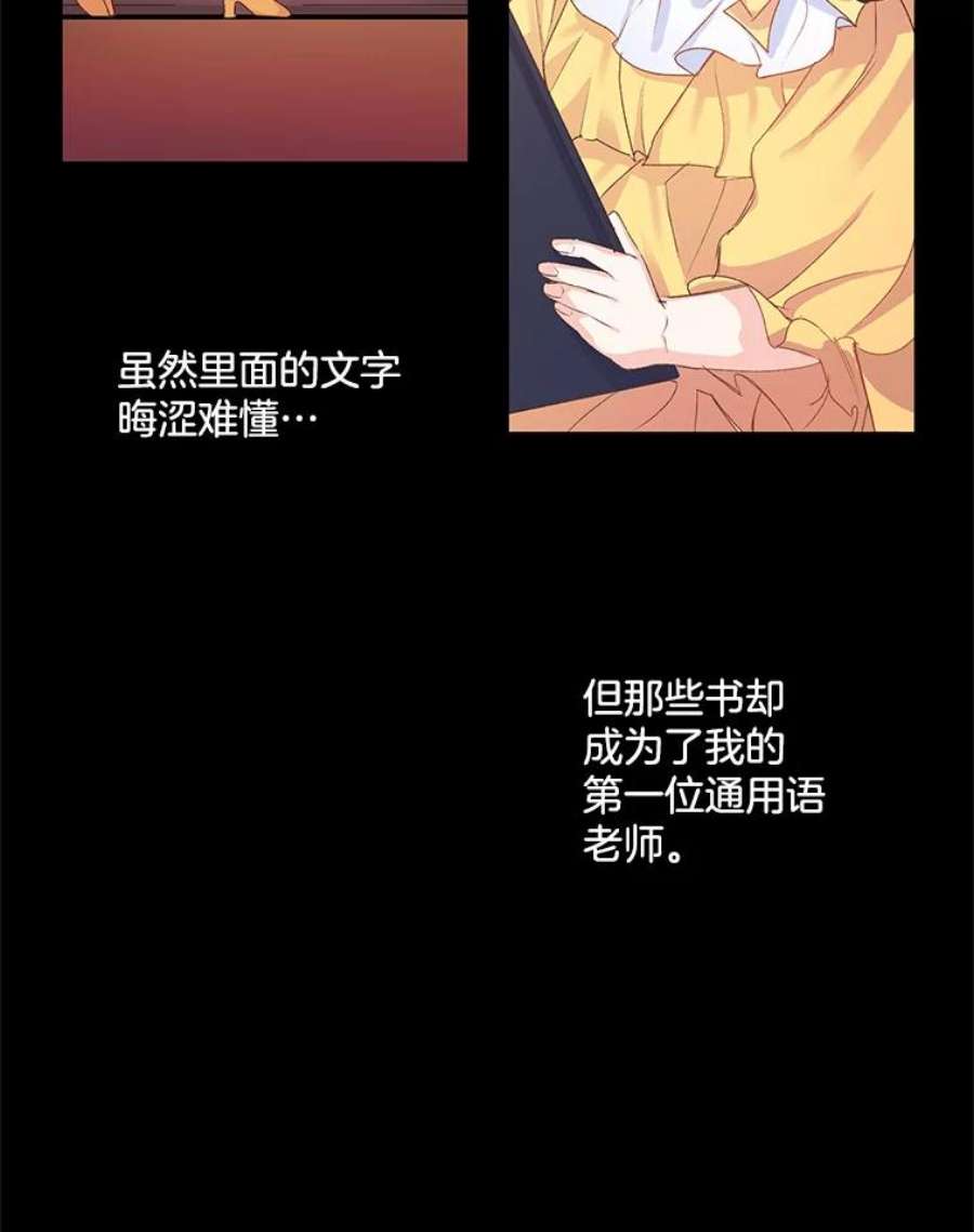 伯爵孤女的重生3.你是奴隶吗？