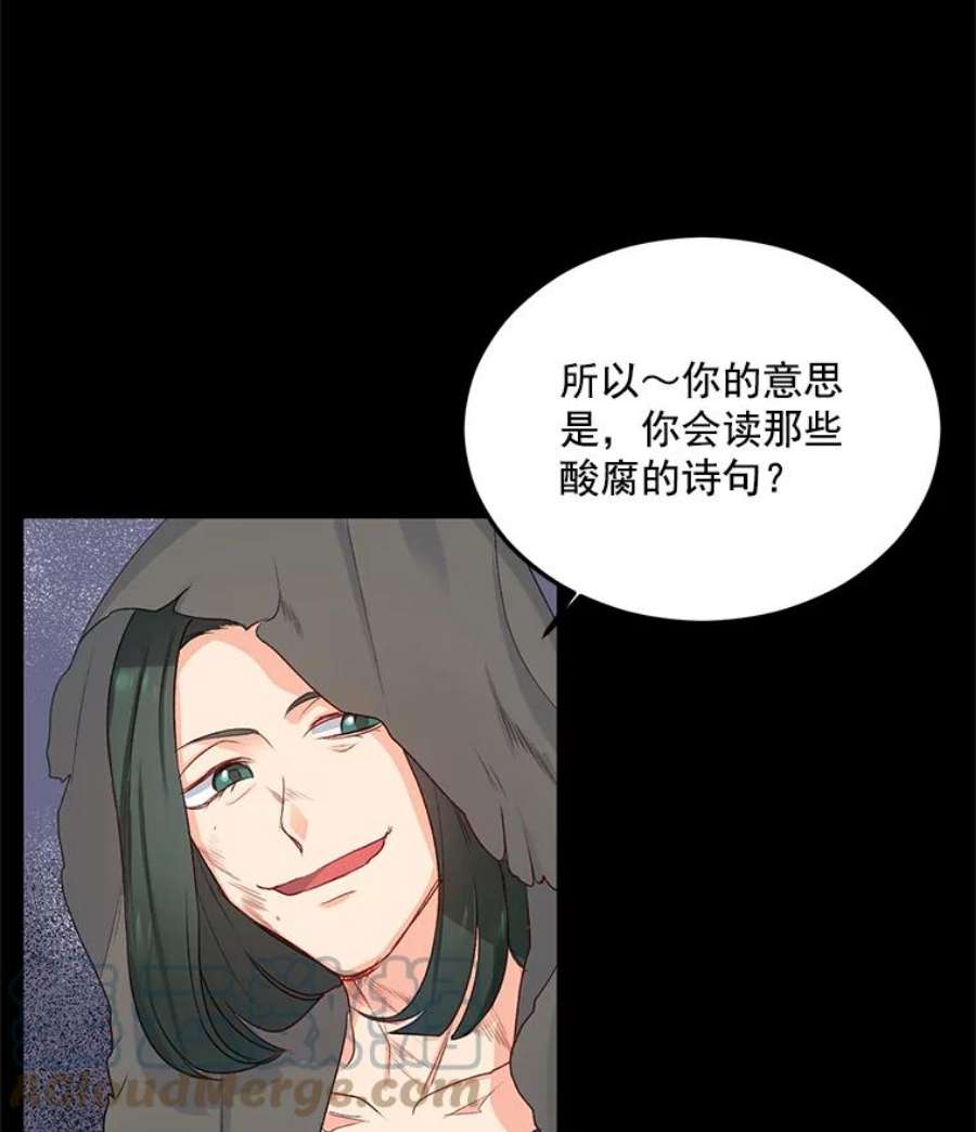 伯爵孤女的重生3.你是奴隶吗？