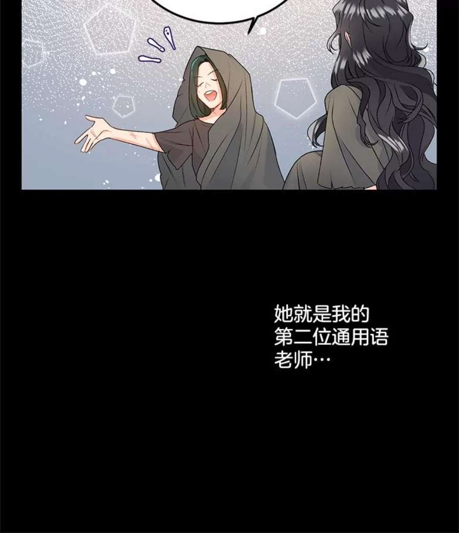 伯爵孤女的重生3.你是奴隶吗？