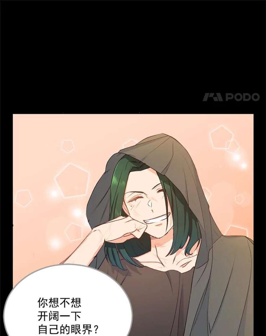 伯爵孤女的重生3.你是奴隶吗？