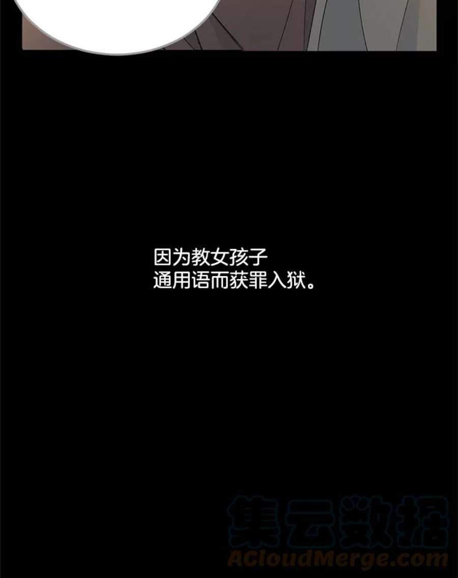 伯爵孤女的重生3.你是奴隶吗？