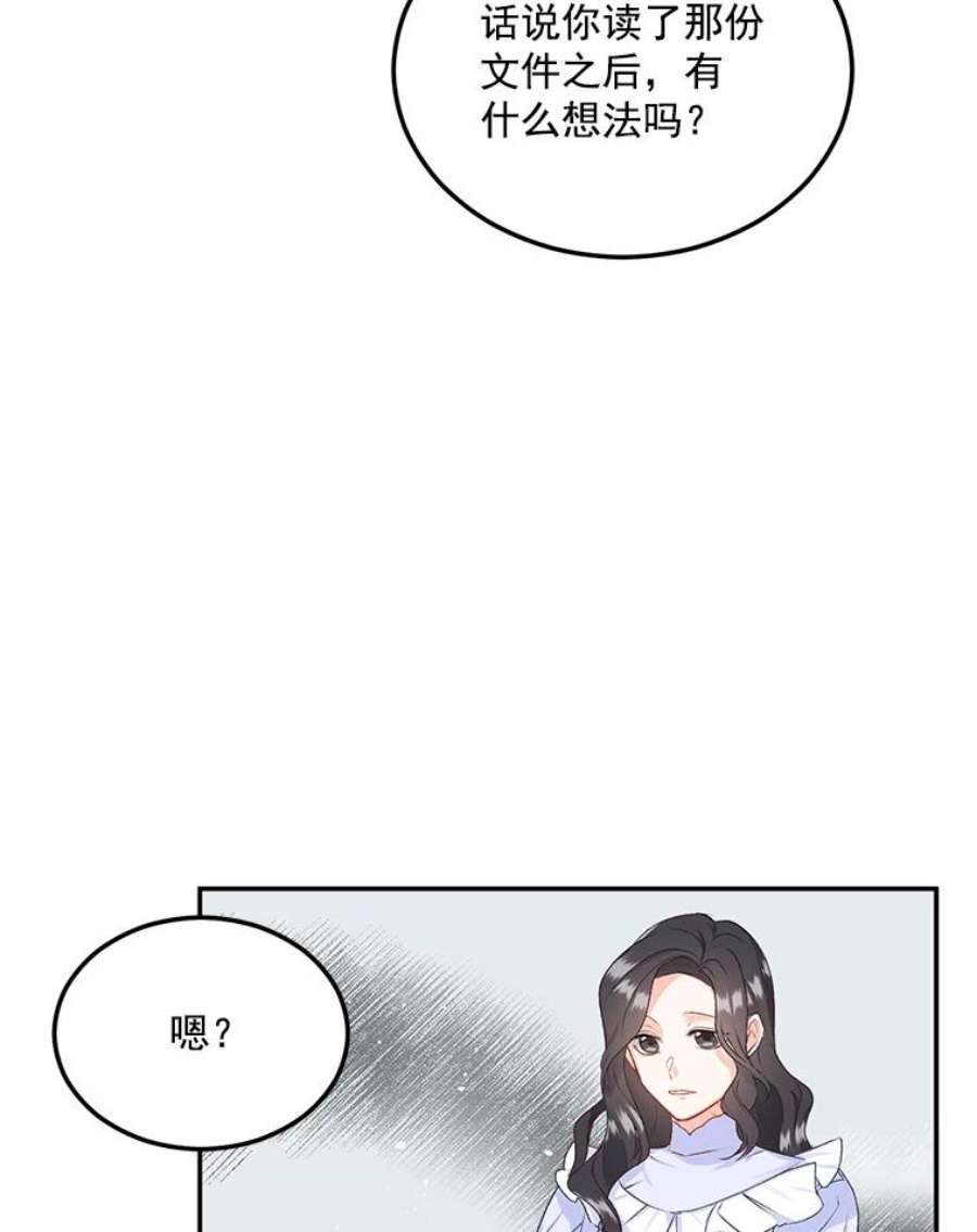 伯爵孤女的重生3.你是奴隶吗？