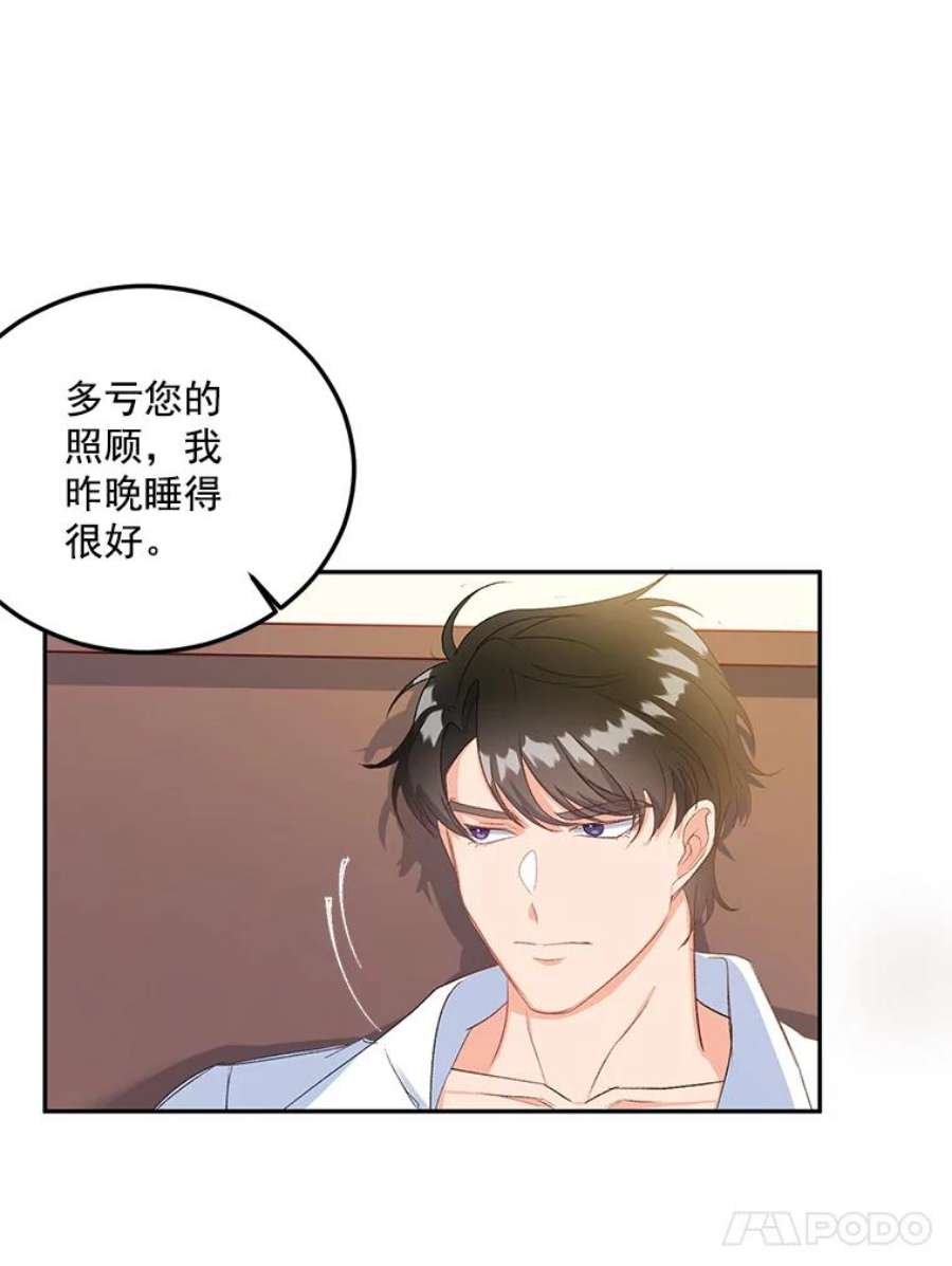 伯爵孤女的重生3.你是奴隶吗？