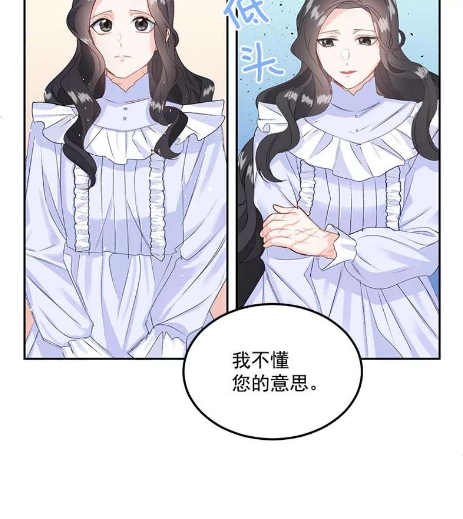 伯爵孤女的重生3.你是奴隶吗？