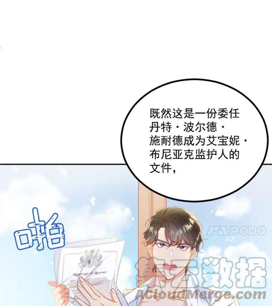 伯爵孤女的重生3.你是奴隶吗？