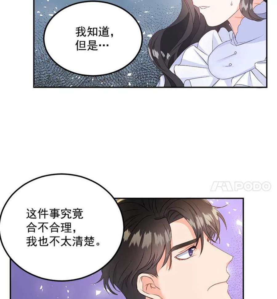 伯爵孤女的重生3.你是奴隶吗？