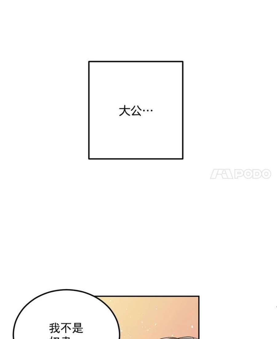 伯爵孤女的重生3.你是奴隶吗？