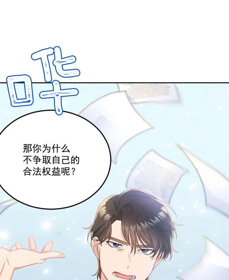 伯爵孤女的重生3.你是奴隶吗？