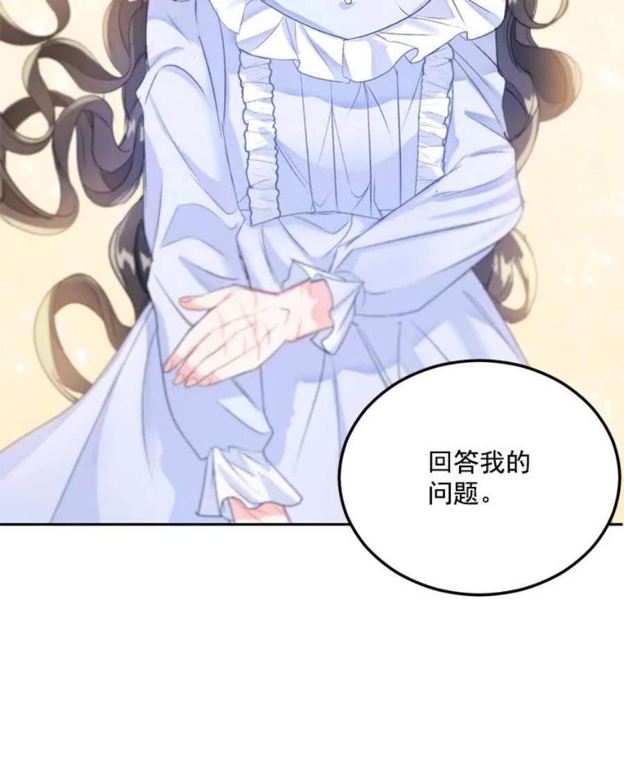 伯爵孤女的重生3.你是奴隶吗？