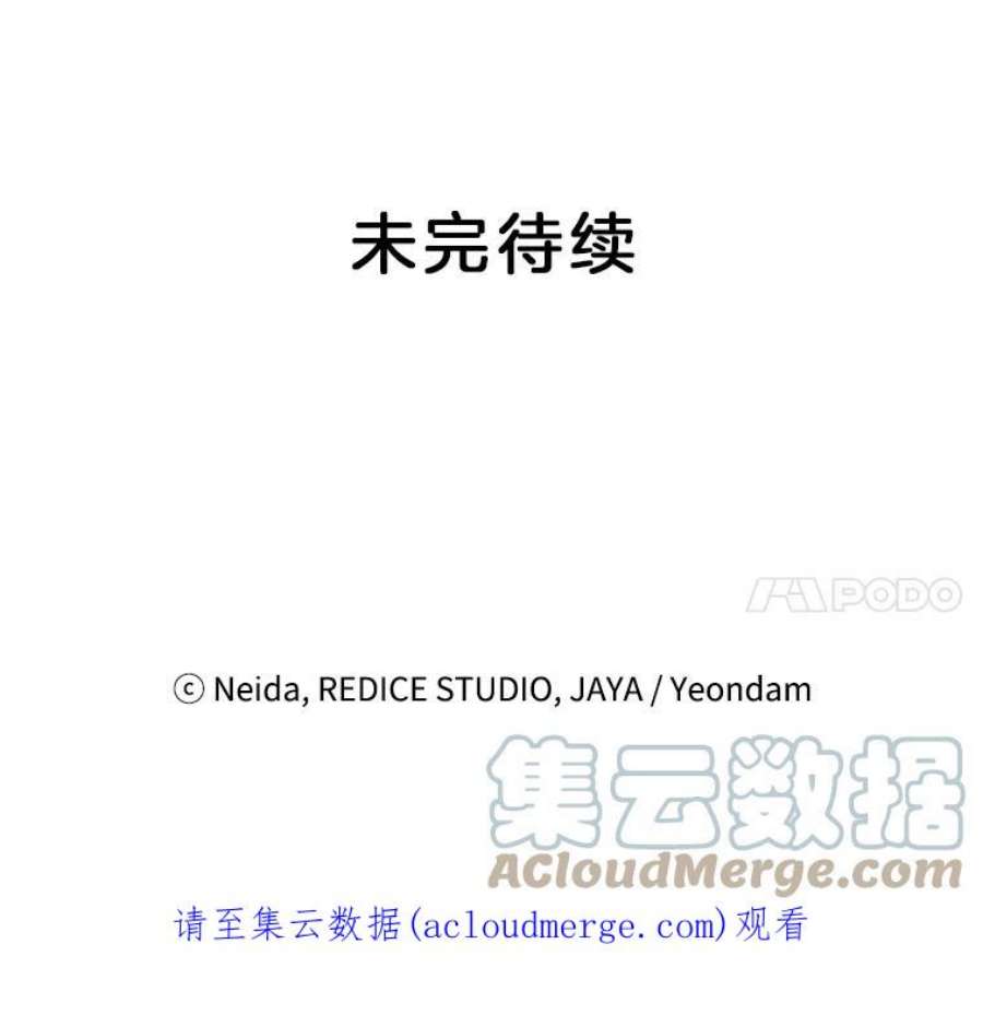 伯爵孤女的重生3.你是奴隶吗？
