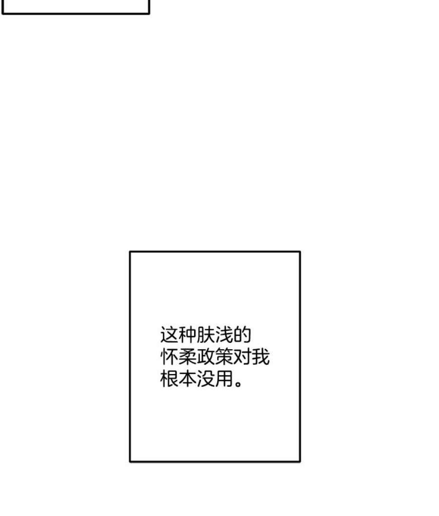 伯爵孤女的重生4.身心枷锁