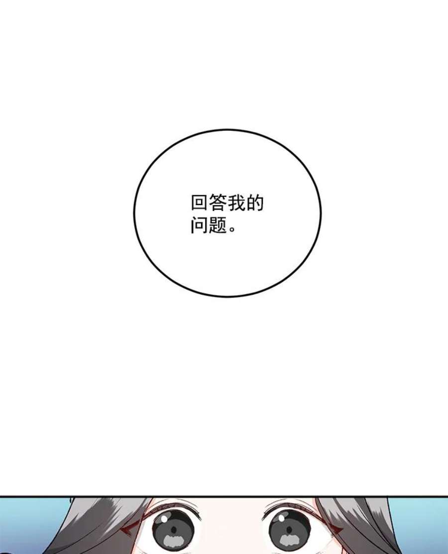 伯爵孤女的重生4.身心枷锁