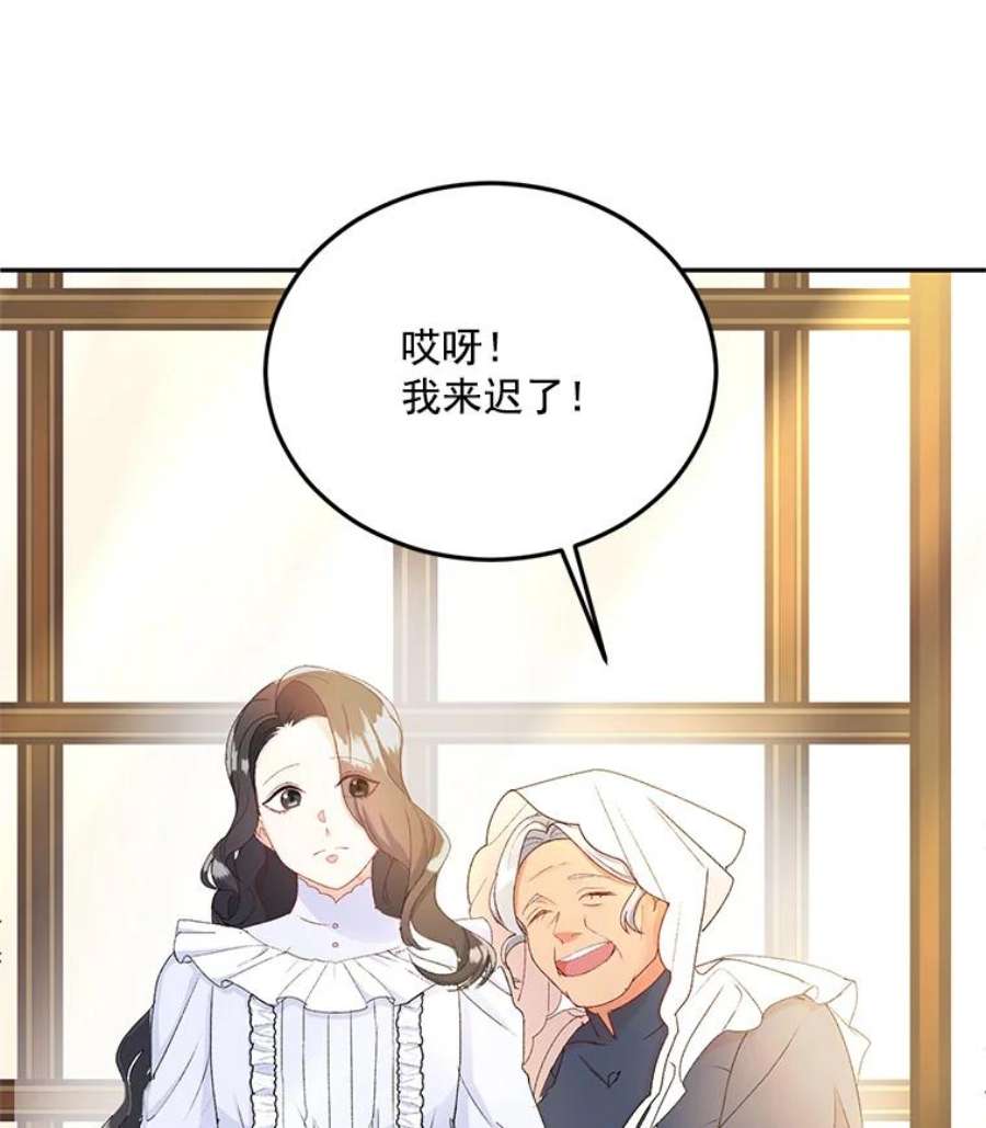 伯爵孤女的重生4.身心枷锁