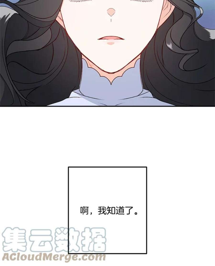 伯爵孤女的重生4.身心枷锁