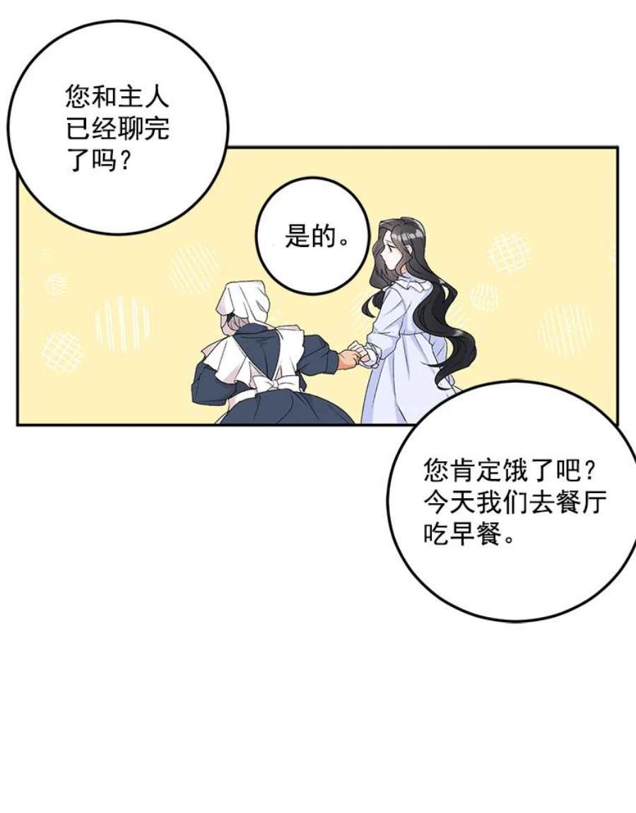 伯爵孤女的重生4.身心枷锁