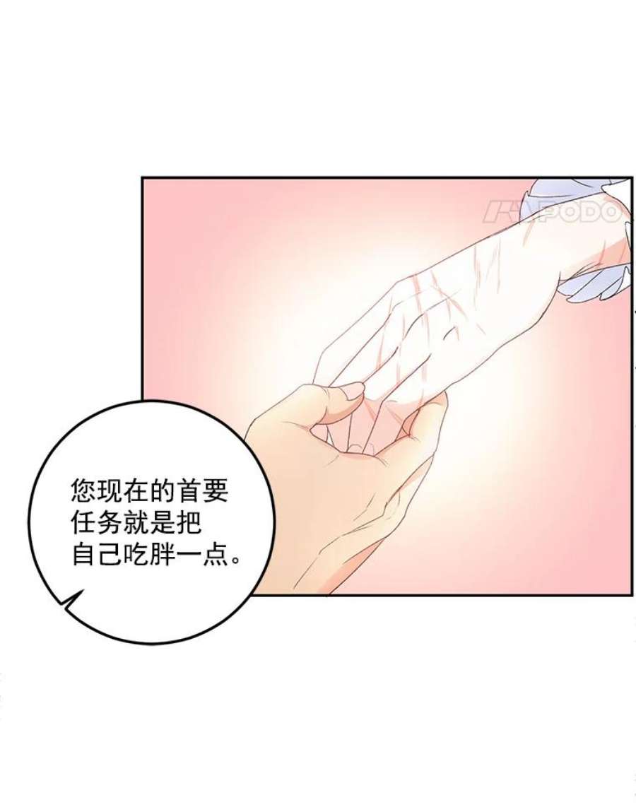 伯爵孤女的重生4.身心枷锁