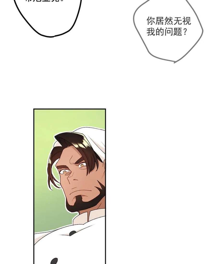 伯爵孤女的重生4.身心枷锁