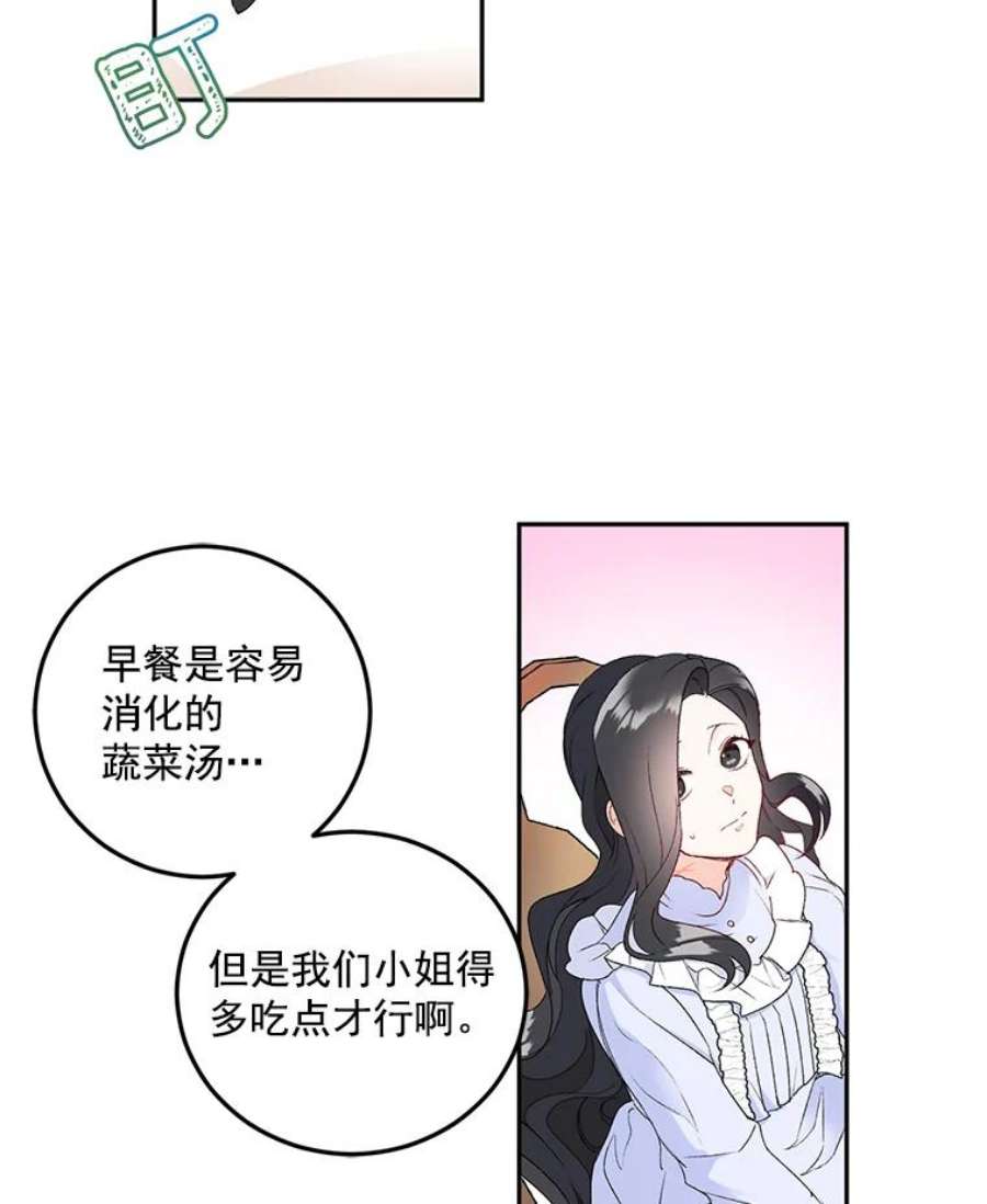 伯爵孤女的重生4.身心枷锁
