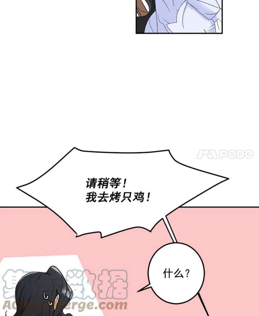 伯爵孤女的重生4.身心枷锁