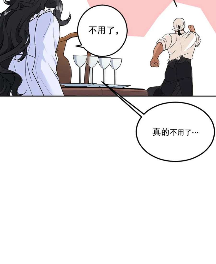 伯爵孤女的重生4.身心枷锁