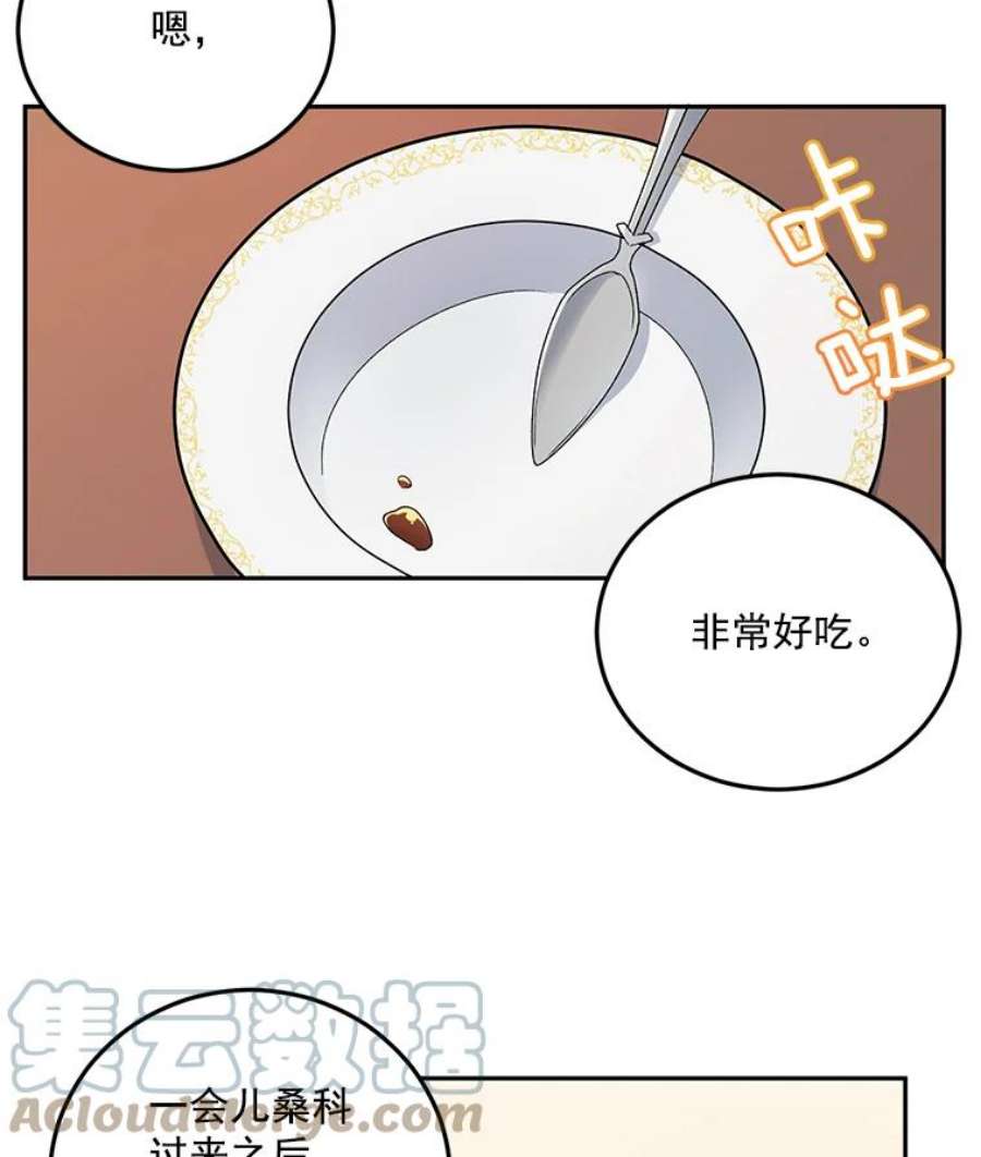 伯爵孤女的重生4.身心枷锁