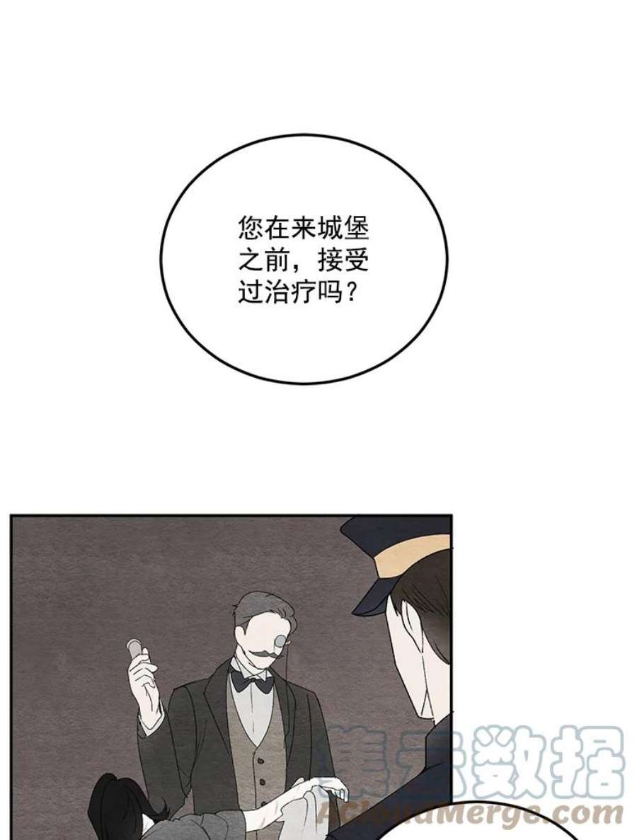 伯爵孤女的重生4.身心枷锁