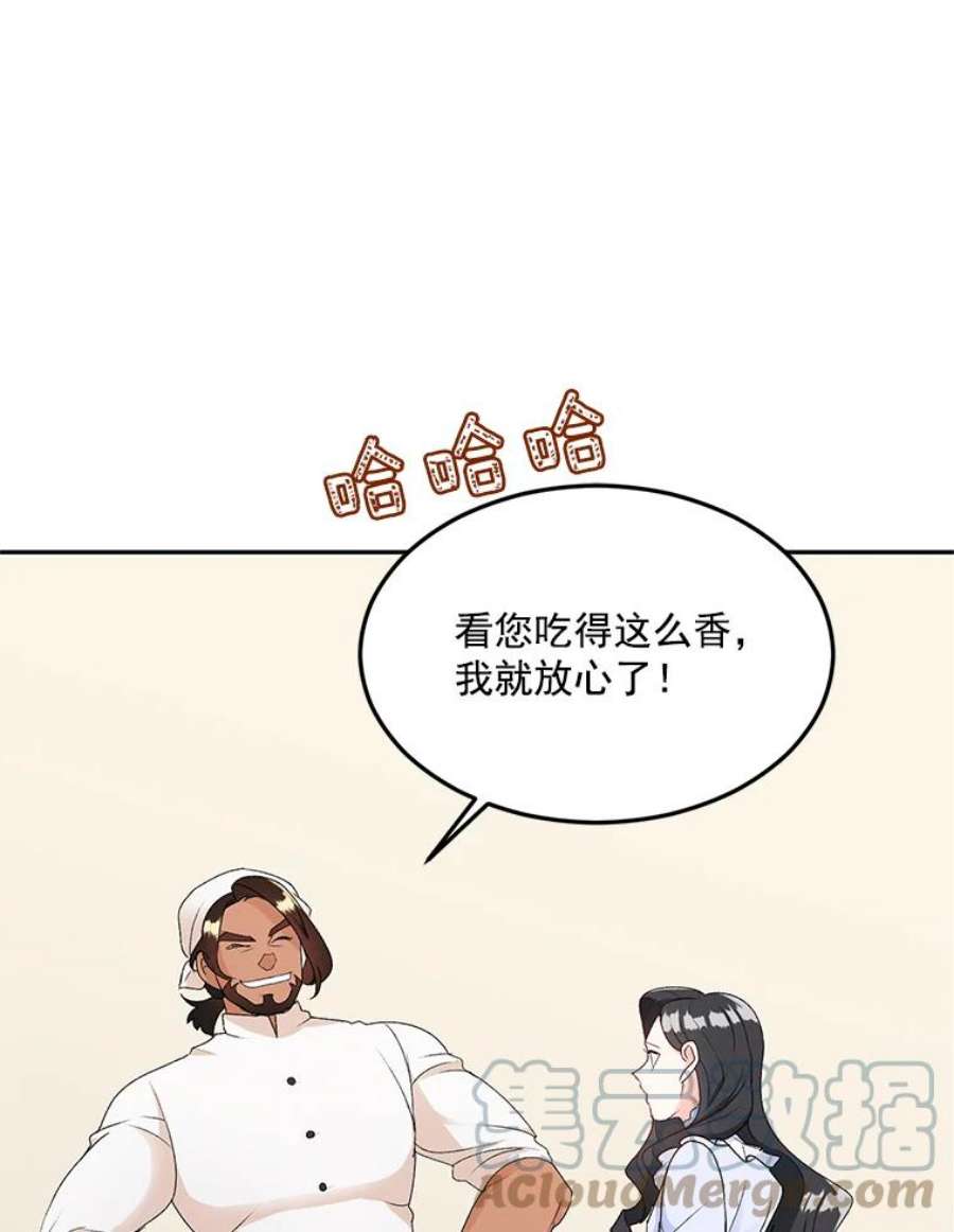 伯爵孤女的重生4.身心枷锁