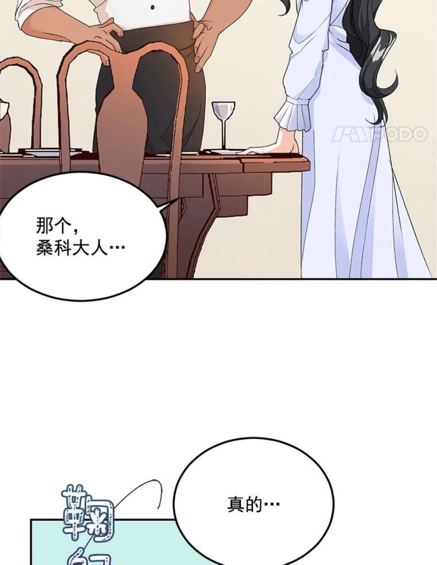 伯爵孤女的重生4.身心枷锁