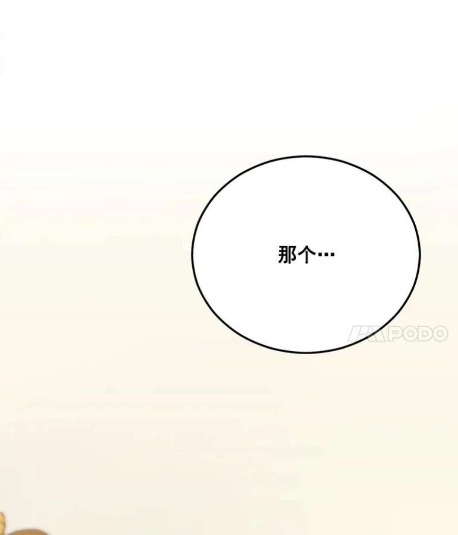 伯爵孤女的重生4.身心枷锁