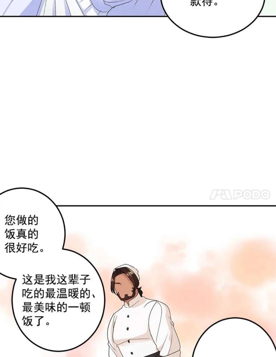 伯爵孤女的重生4.身心枷锁